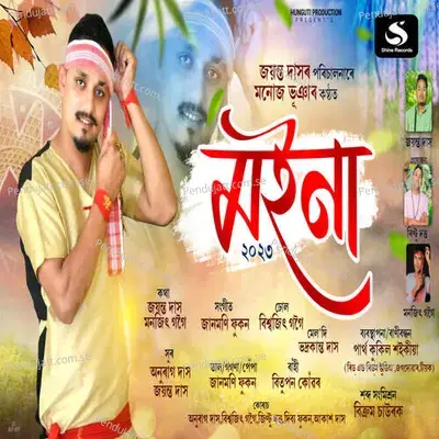 Moina - Monuj Bhuyan album cover 