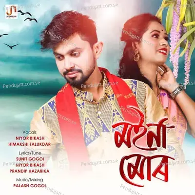 Moina Mur - Niyor Bikash album cover 
