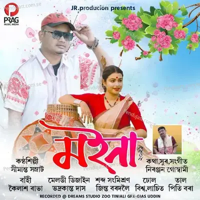 Moina - Simanta Samrat album cover 
