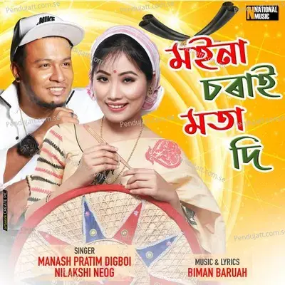 Ki Dukhe Buku Bhange  From  Abhimannyu  