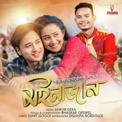 Moinajaan - Bhaskar Opswel album cover 