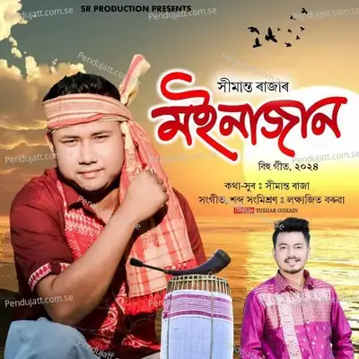 Moinajan - Simanta Raja album cover 