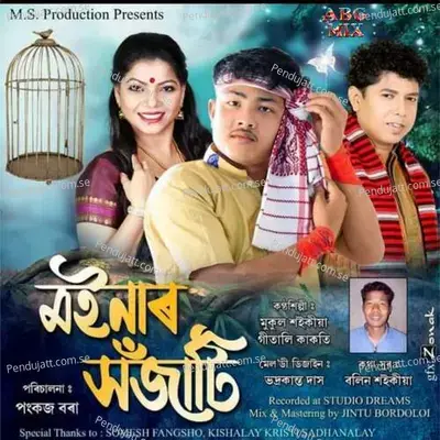 Moinar Hojati - Mukul Saikia album cover 