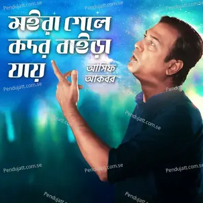 Moira Gele Kodor Baira Jay - Asif Akbar album cover 