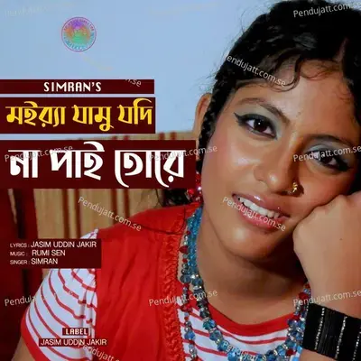 Moira Jamu Jodi Na Pai Tore - Simran Bagga