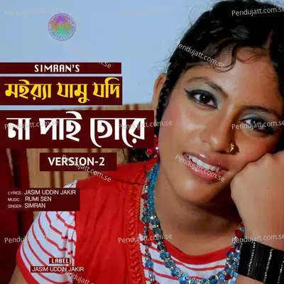Moira Jamu Jodi Na Pai Tore, Vol. 2 - Simran Bagga album cover 