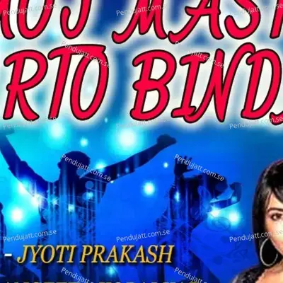 Moj Masti Karto Bindas - Dilip Kiran album cover 