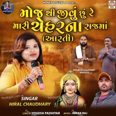 Moj Thi Jivu Chhu Re Mari Chehar Na Raj Ma - Hiral Chaudhary album cover 