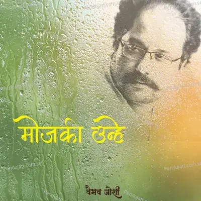 Mojaki Unhe - Vaibhav Joshi album cover 