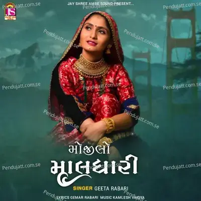 Mojilo Maldhari - Geeta Rabari album cover 
