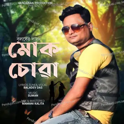 Mok Suwa - Baladev Das album cover 