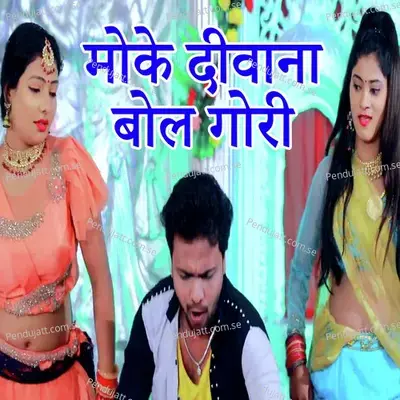 Moke Deewan Bol Gori - Prem Kumar album cover 