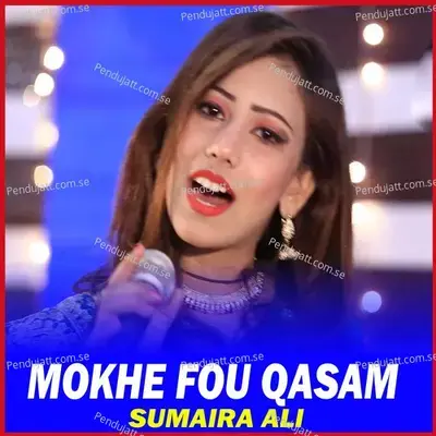 Mtan Dil Ton Laen - Sumaira Ali album cover 