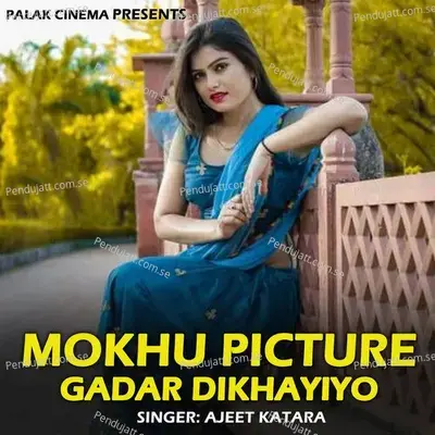 Mokhu Picture Gadar Dikhayiyo - Ajeet Katara