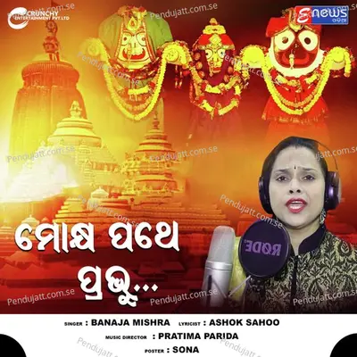 Mokhya Pathe Prabhu - Banaja Mishra album cover 