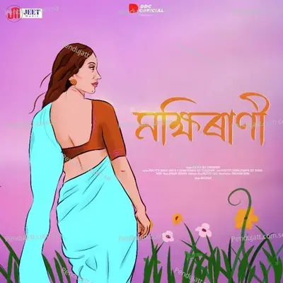 Mokkhirani - Diganta dev choudhary album cover 