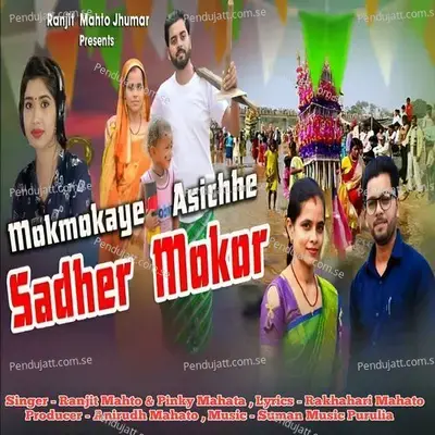 Mokmokaye Asiche Sadher Mokor - Ranjit Mahto album cover 