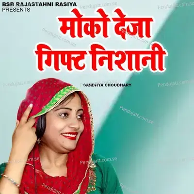 Moko Deja Gift Nishani - Sandhya Choudhary album cover 