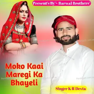 Moko Kaai Maregi Ka Bhayeli - KR Devta