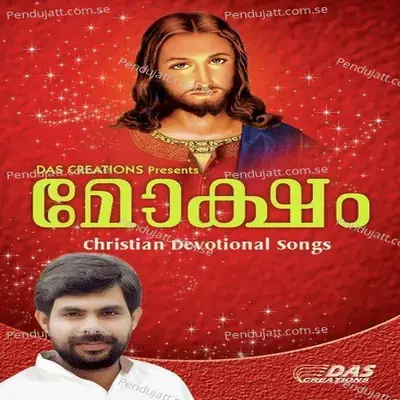 Swargam Turakunna Nimisham - Renjini Jose album cover 