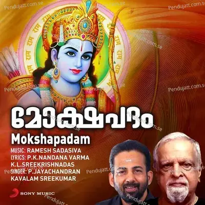 Raghurama Charithamee - Kavalam Sreekumar album cover 