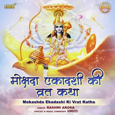 Mokshda Ekadashi Ki Vrat Katha - Rashmi Arora album cover 