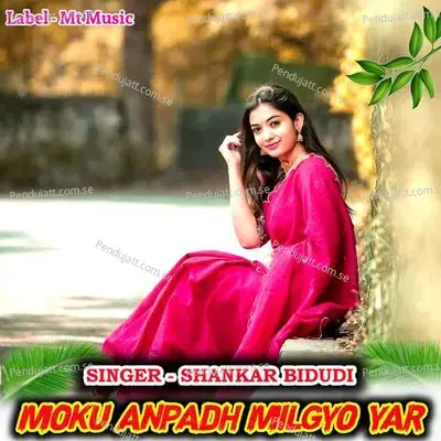 Moku Anpadh Milgyo Yar - Bharat Meena