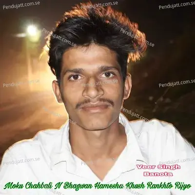 Moku Chahbali N Bhagwan Hamesha Khush Rankhto - Aajad Records