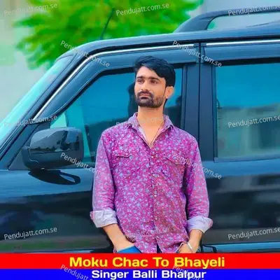 Moku Chav To Bhayeli - Balli Bhalpur