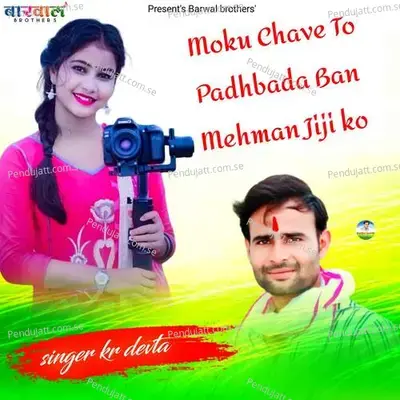 Moku Chave To Padhbada Ban Mehman Jiji Ko - KR Devta