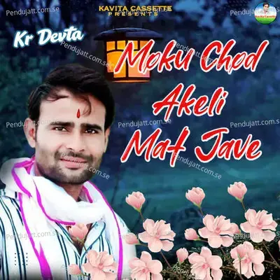 Moku Chod Akeli Mat Jave - Sundar Roopwas cover album
