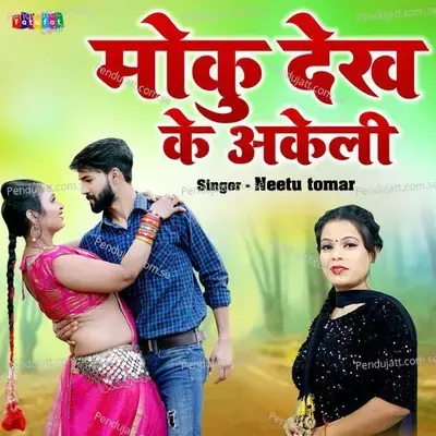 Moku Dekh Ke Akeli - Neetu Tomar album cover 