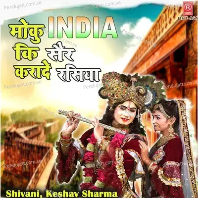 Moku India Ki Ser Karade Rasiya - Shivani album cover 