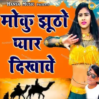 Moku Jhutho Pyar Dikhawe - Bhupendra Khatana album cover 