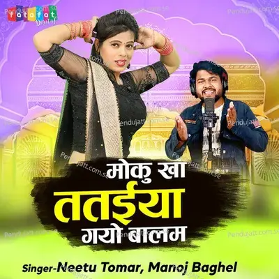 Moku Kha Gayo Balam Tataiya - Neetu Tomar
