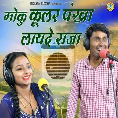 Moku Kular Pankha Layde Raja - Bhanwar Khatana album cover 