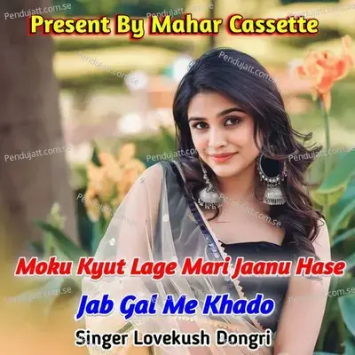 Moku Kyut Lage Mari Jaanu Hase Jab Gal Me Khado - Lovekush Dungri album cover 