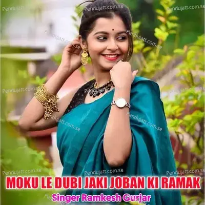 Moku Le Dubi Jaki Joban Ki Ramak - Ramkesh Gurjar album cover 