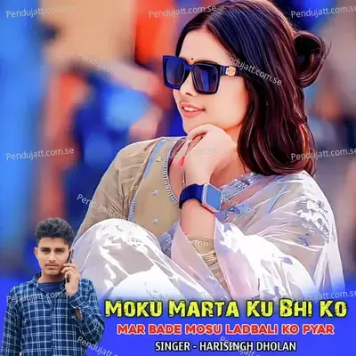 Moku Marta Ku Bhi Ko Mar Bade Mosu Ladbali Ko Pyar - Harisingh dholan album cover 