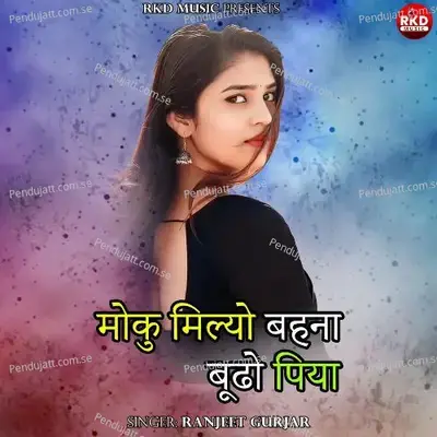 Moku Milyo Bahana Budho Piya - Ranjeet Gurjar album cover 