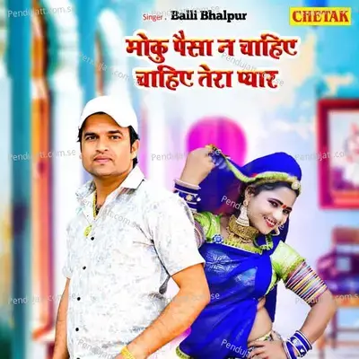 Moku Paisa Na Chahiye Chahiye Tera Pyar - Balli Bhalpur album cover 
