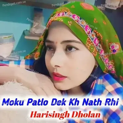 Moku Patlo Dek Kh Nath Rhi - Harisingh dholan album cover 