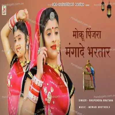 Moku Pinjra Manga De Bhartar - Bhupendra Khatana