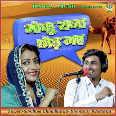 Moku Raja Chhod Gaye - Sandhya Choudhary album cover 