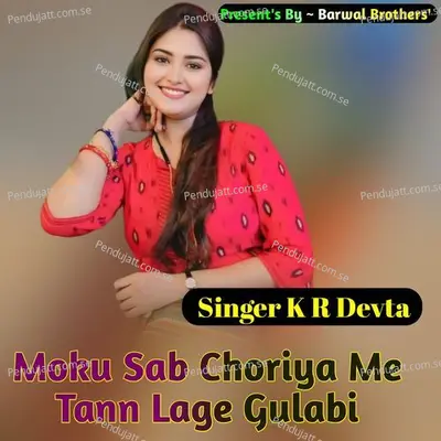 Moku Sab Choriya Me Tann Lage Gulabi - KR Devta album cover 