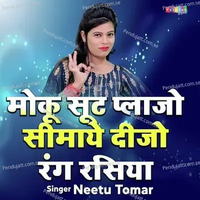 Moku Suit Plajo Simaye  Dijo Rang Rasiya - Neetu Tomar album cover 