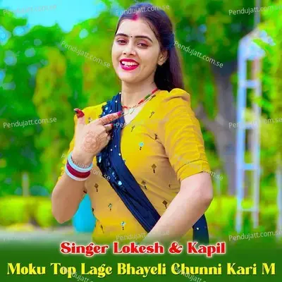 Moku Top Lage Bhayeli Chunni Kari M - Lokesh album cover 