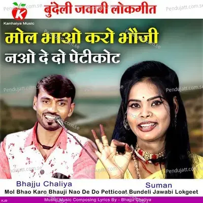 Mol Bhao Karo Bhauji Nao De Do Petticoat Bundeli Jawabi Lokgeet - Bhajju Chaliya album cover 