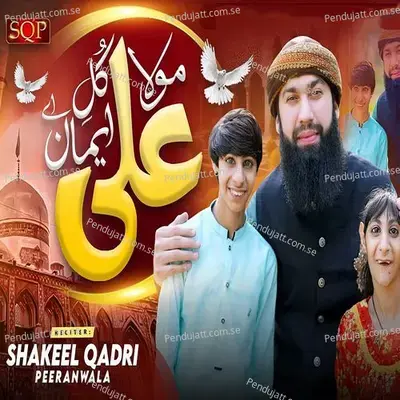 Mola Ali Kull E Iman Ae - Shakeel Qadri Peeranwala album cover 