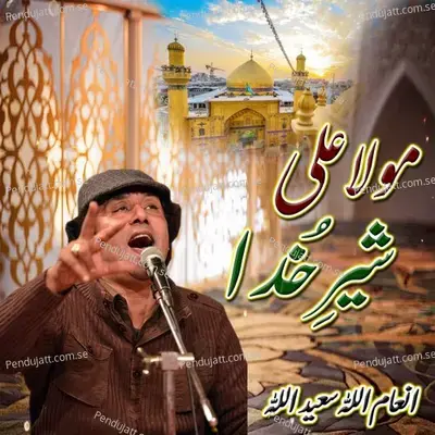 Mola Ali Shere Khuda - Inamullah Saeedullah album cover 